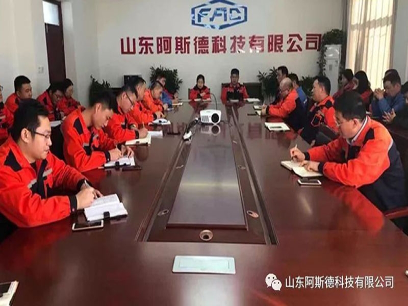 阿斯德科技召開支部黨員大會